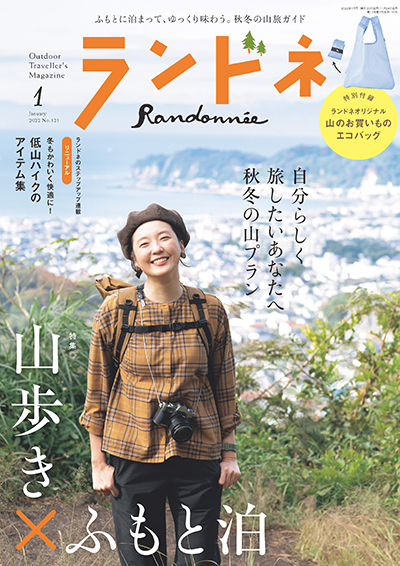 2022年1月号