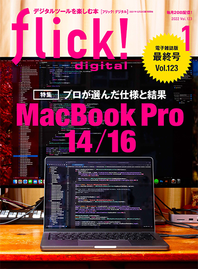 022年1月号 