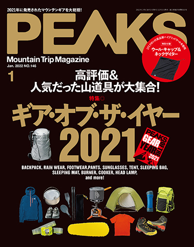2022年1月号