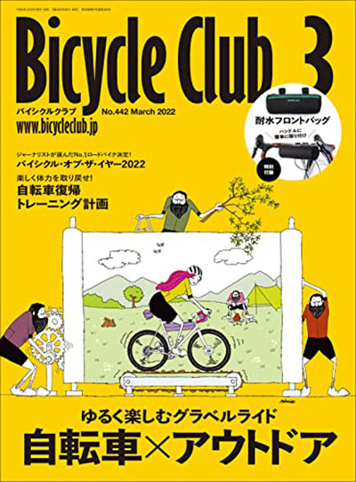 2022年3月号 