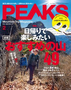 2022年 2月号