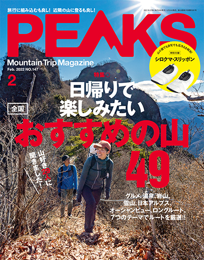 2022年 2月号