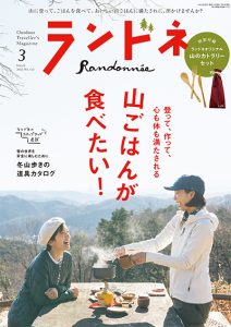 2022年3月号 
