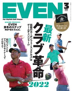 2022年3月号 