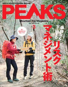 2022年3月号 