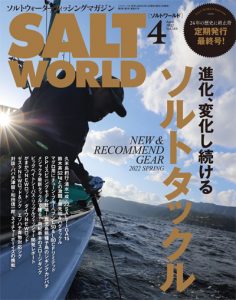 2022年4月号 