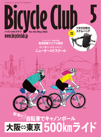 2022年5月号 
