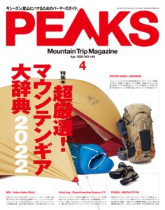 2022年4月号 