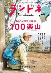 2022年5月号 