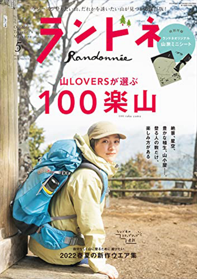 2022年5月号 