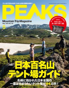  2022年5月号 