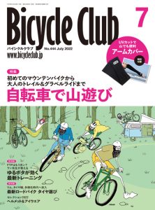 2022年7月号 