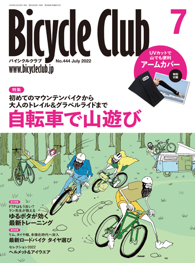 2022年7月号 