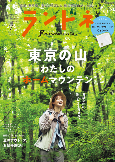 2022年7月号 