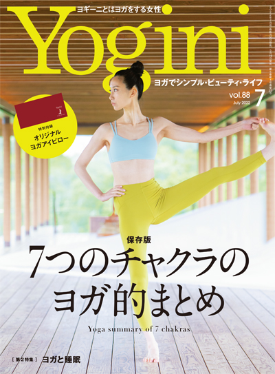 2022年7月号 