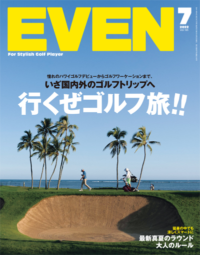 2022年7月号 