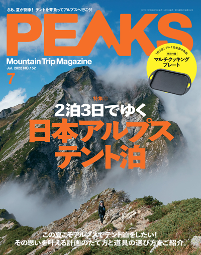 2022年7月号 