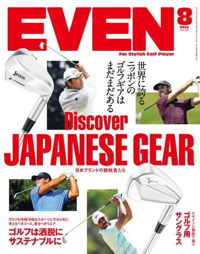 2022年8月号