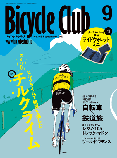 2022年9月号
