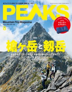2022年8月号