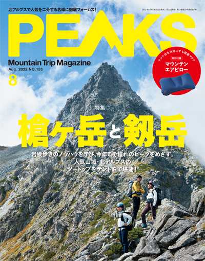 2022年8月号