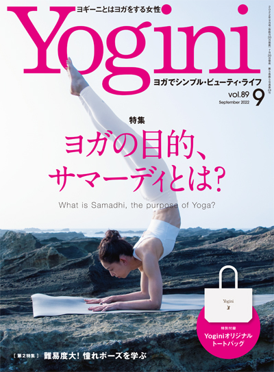 2022年9月号