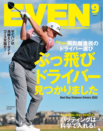 2022年9月号