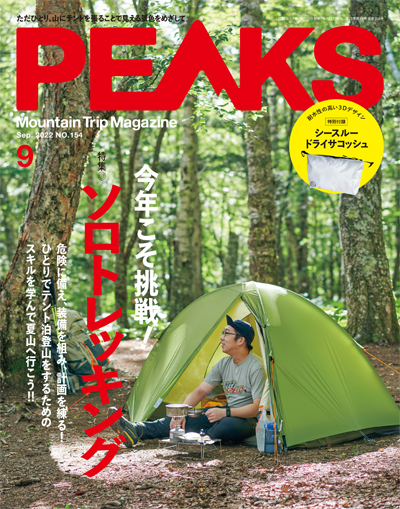 2022年9月号