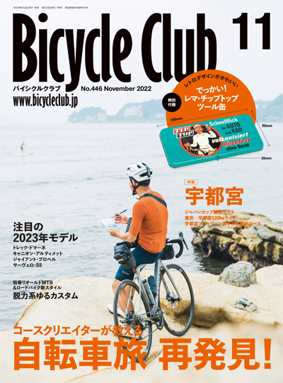 2022年11月号