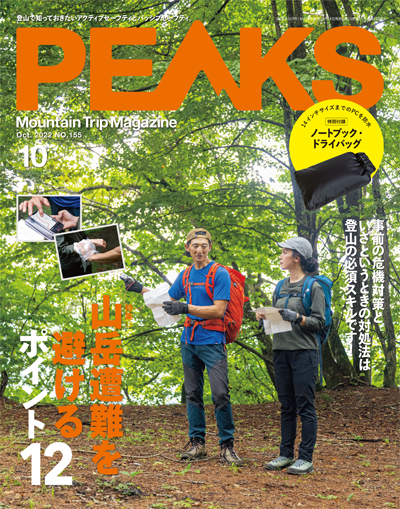 2022年10月号