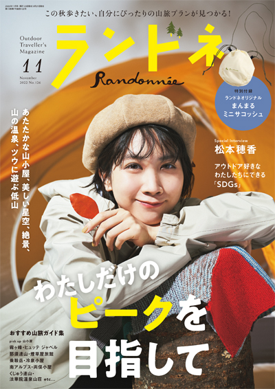 2022年11月号