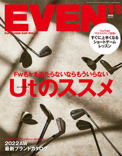 2022年11月号
