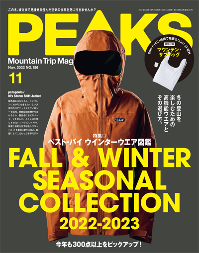 2022年11月号