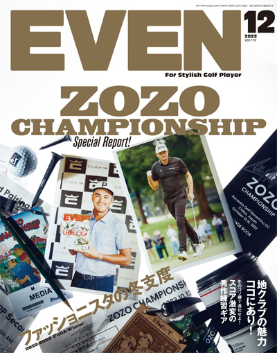 2022年12月号
