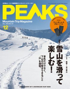 2022年12月号