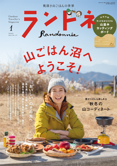 2023年1月号