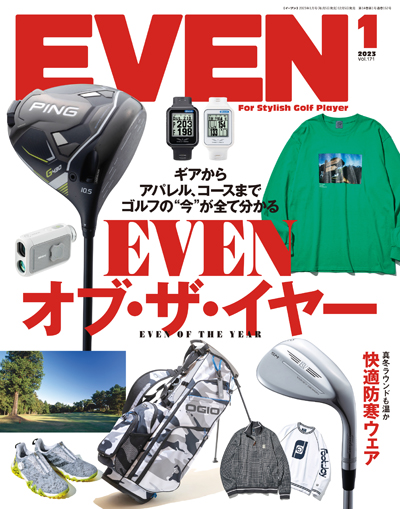 2023年1月号
