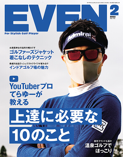 2023年2月号