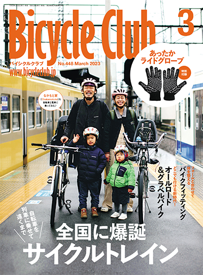 2023年3月号
