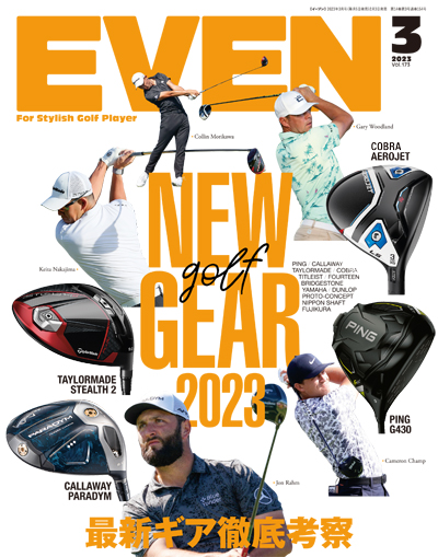 2023年3月号