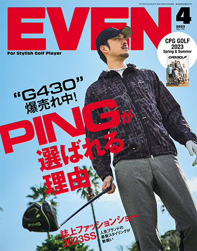 2023年4月号