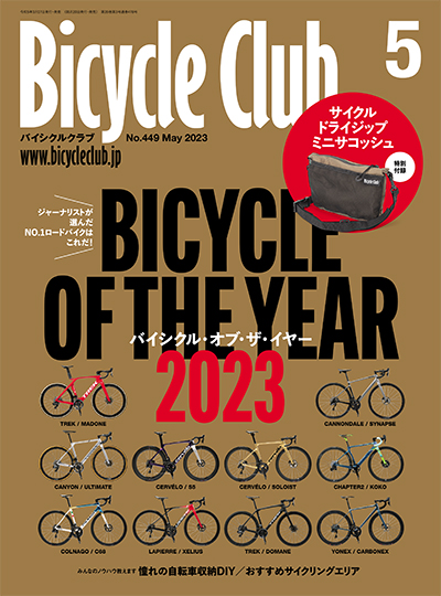 2023年5月号