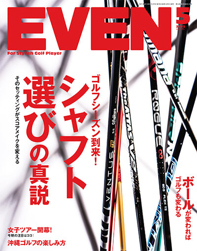 2023年5月号