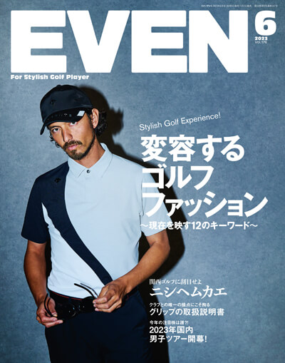 2023年6月号