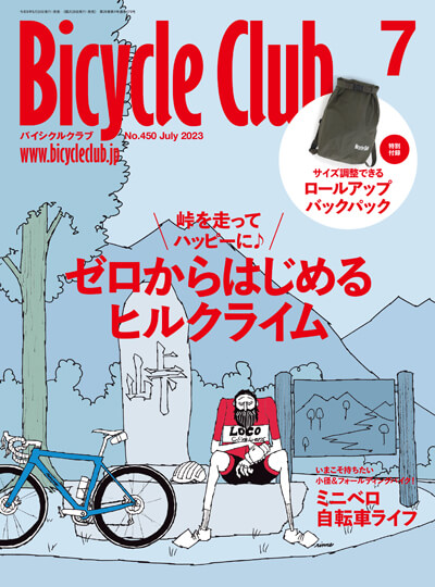 2023年7月号
