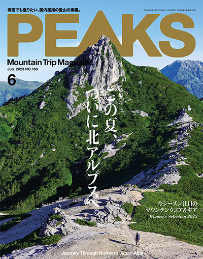 2023年6月号