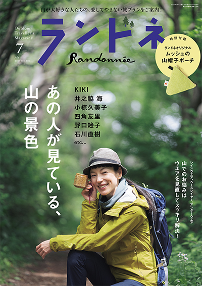 2023年7月号