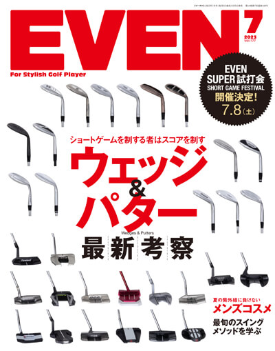2023年7月号