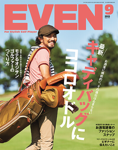 2023年9月号
