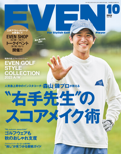 2023年10月号
